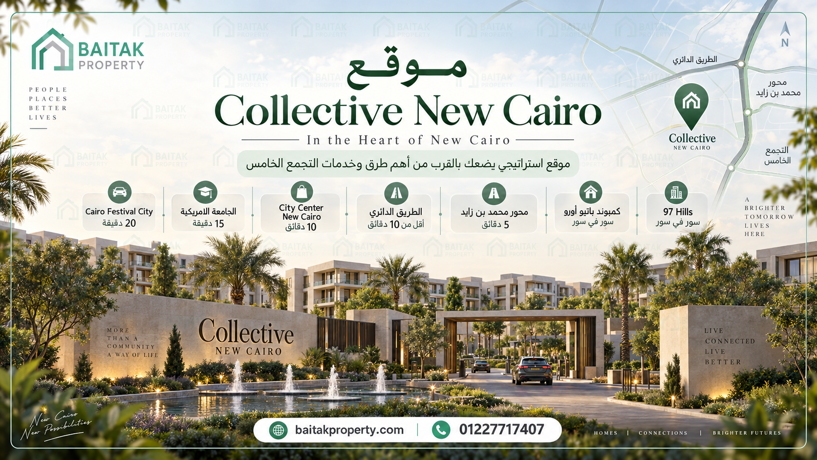 موقع Collective New Cairo