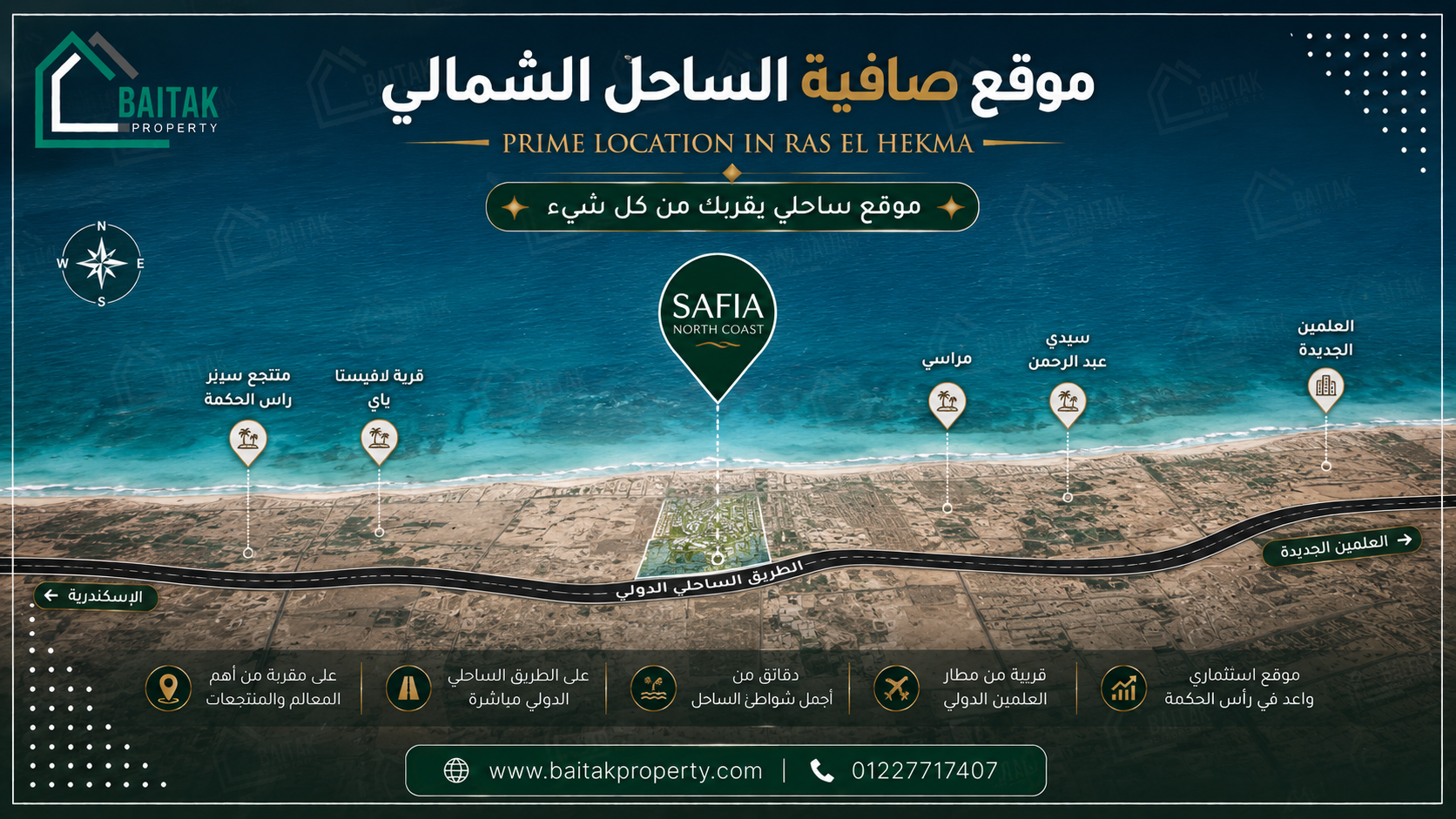 موقع صافية الساحل الشمالي