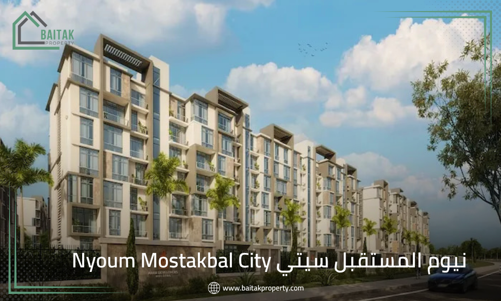 نيوم المستقبل سيتي Nyoum Mostakbal City