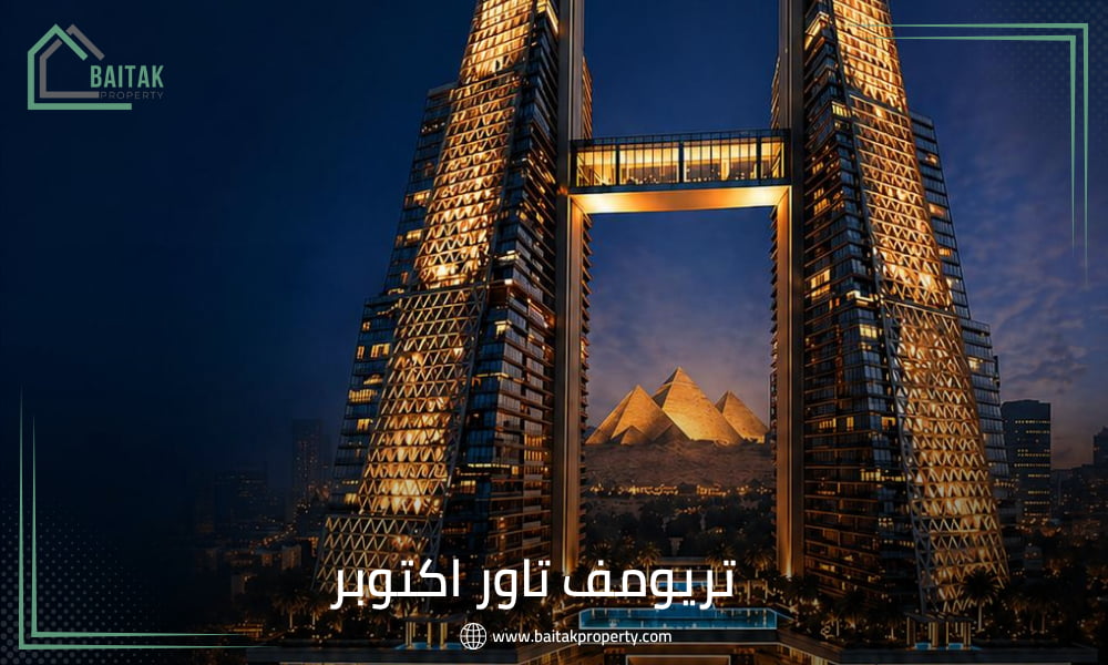 Triumph Tower
