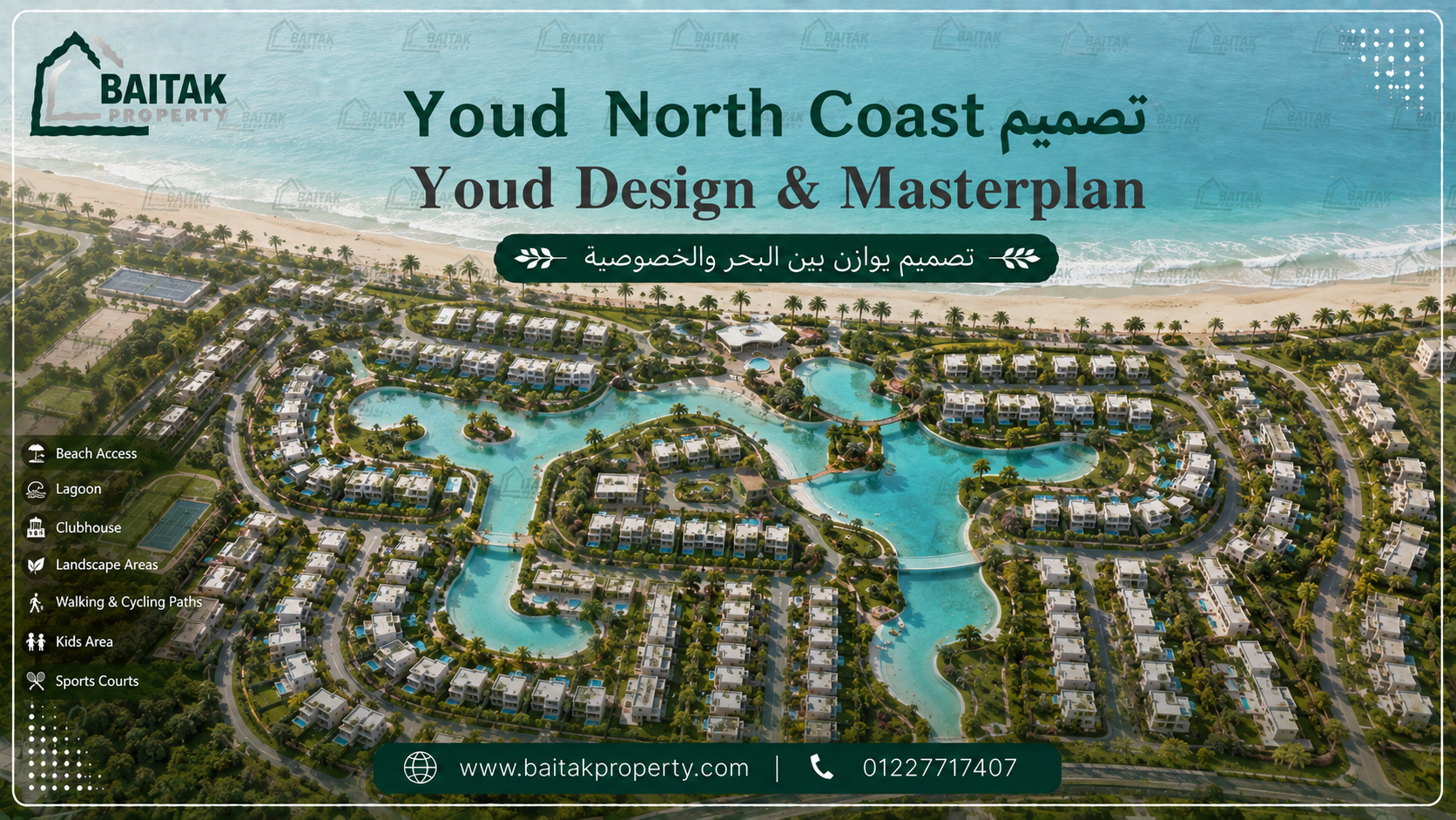 تصميم Youd North Coast
