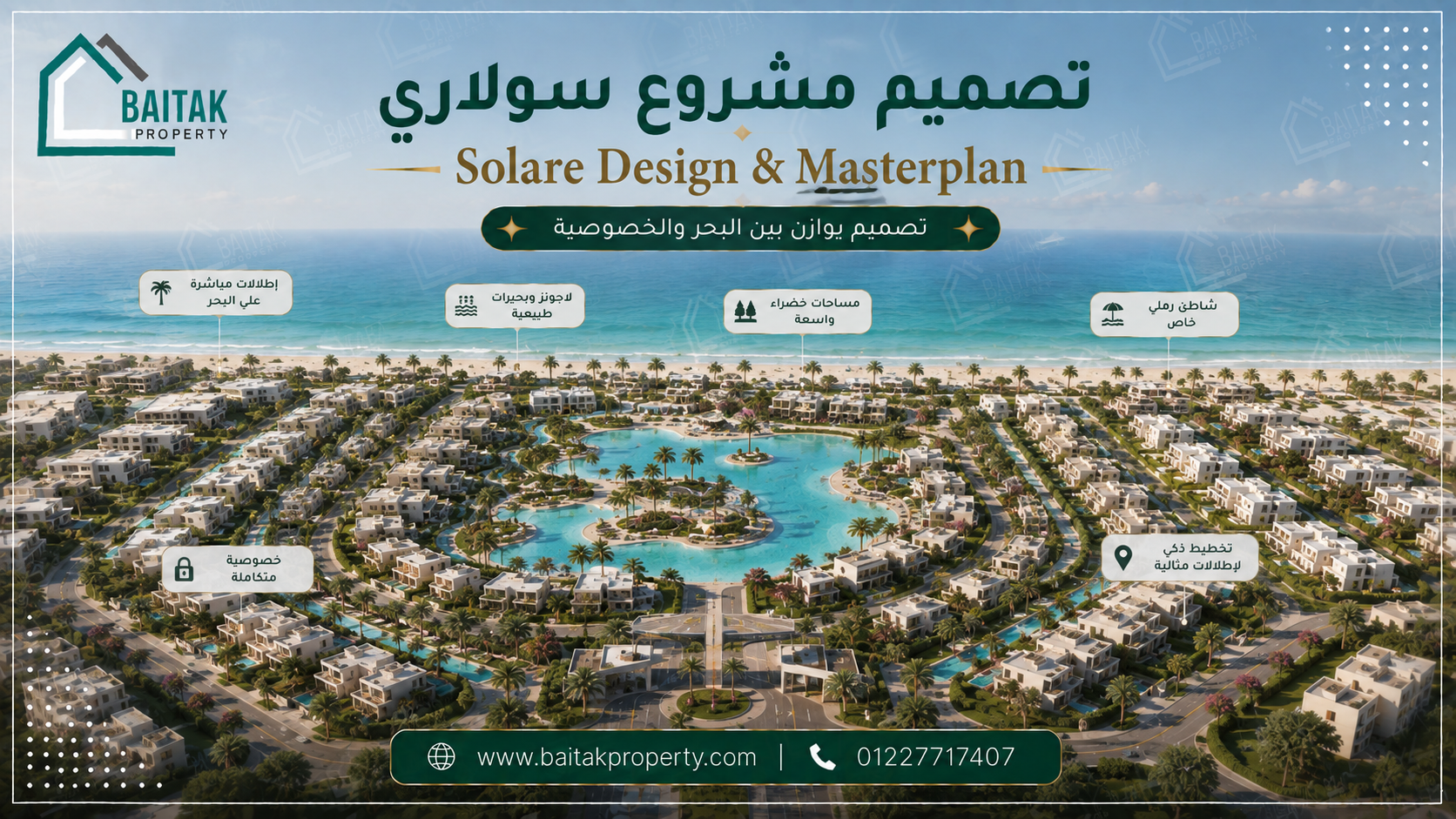 تصميم مشروع سولاري مصر إيطاليا