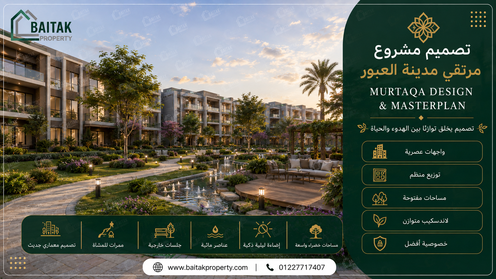 تصميم مشروع مرتقي مدينة العبور