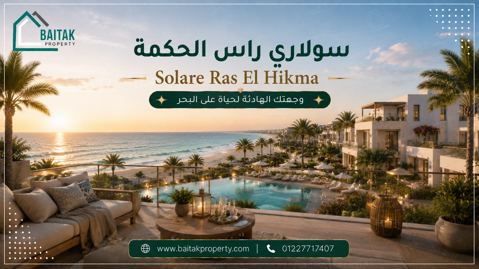 سولاري رأس الحكمة