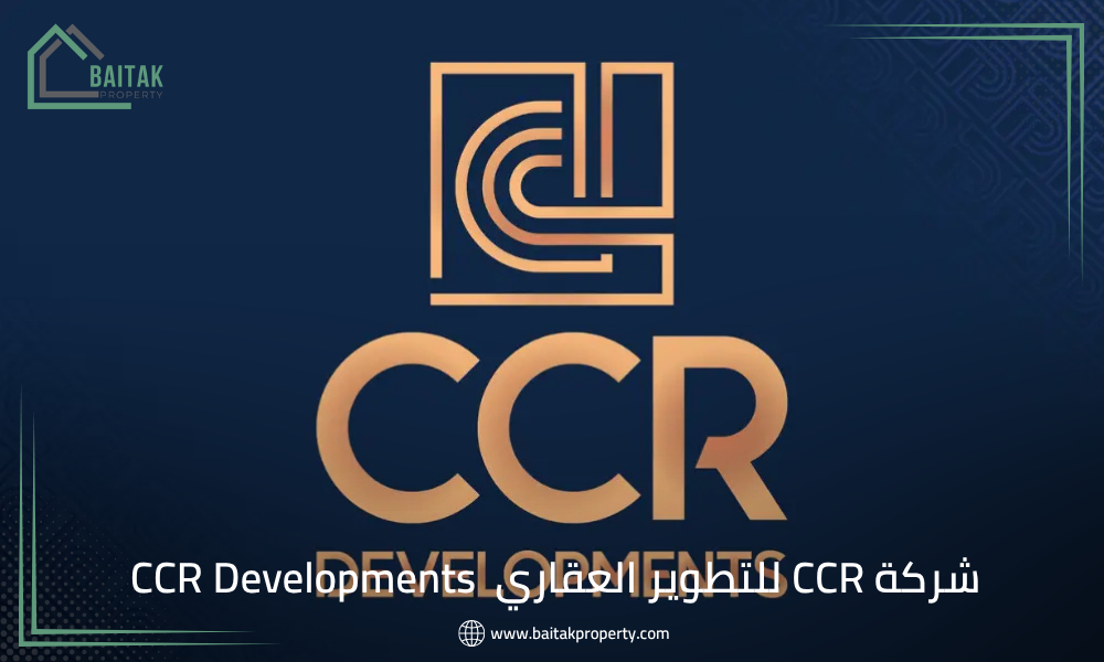شركة CCR للتطوير العقاري | CCR Developments