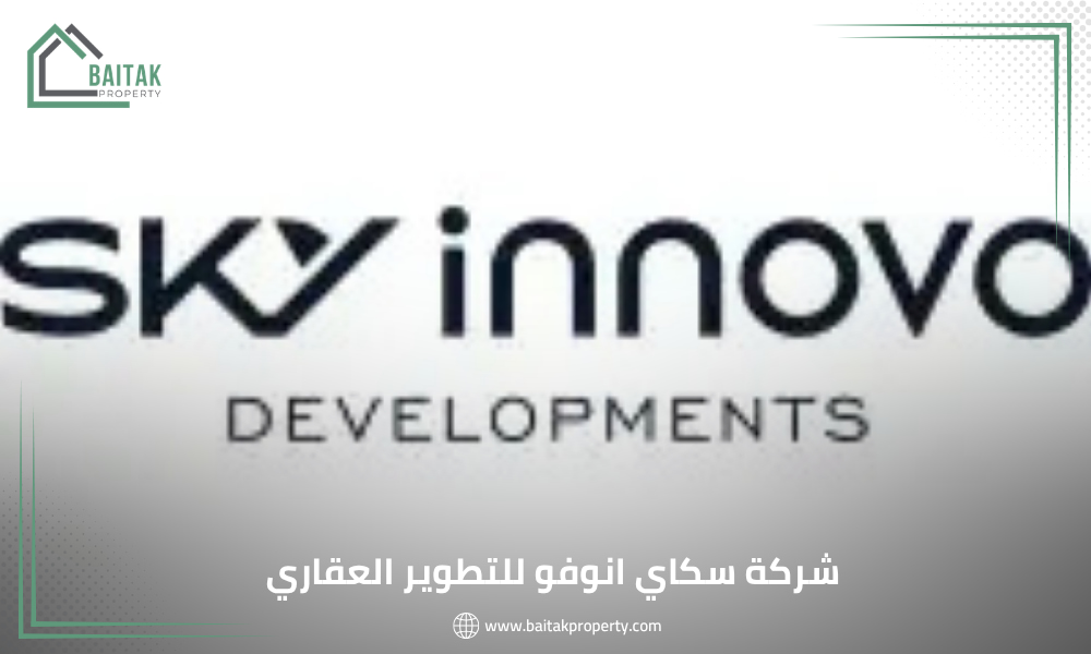 شركة سكاي انوفو للتطوير العقاري Sky Innovo Developments
