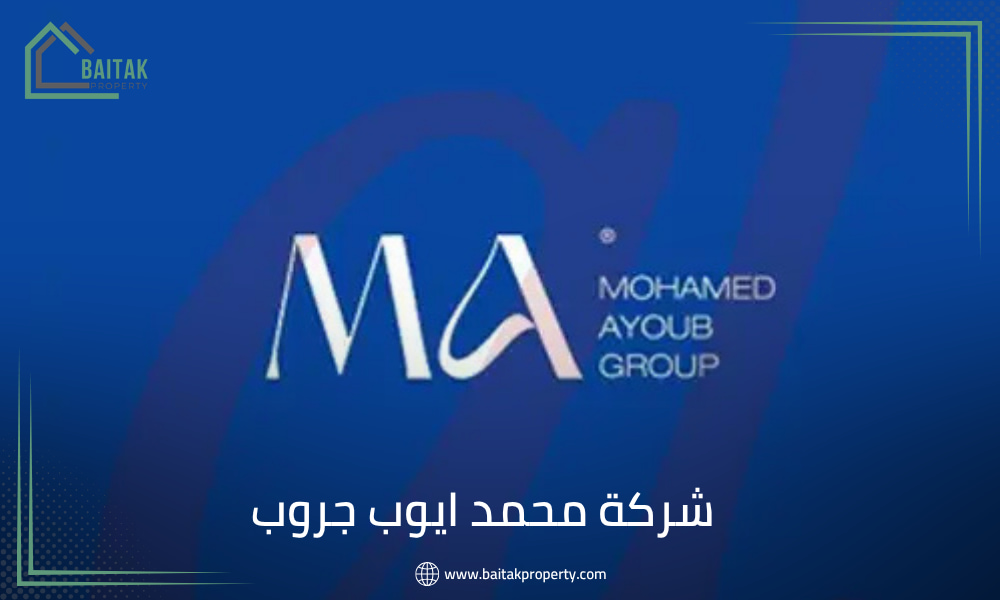 شركة محمد ايوب جروب