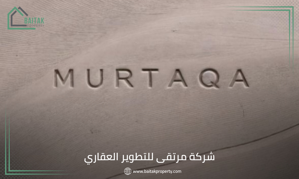 شركة مرتقى للتطوير العقاري Murtaqa Development