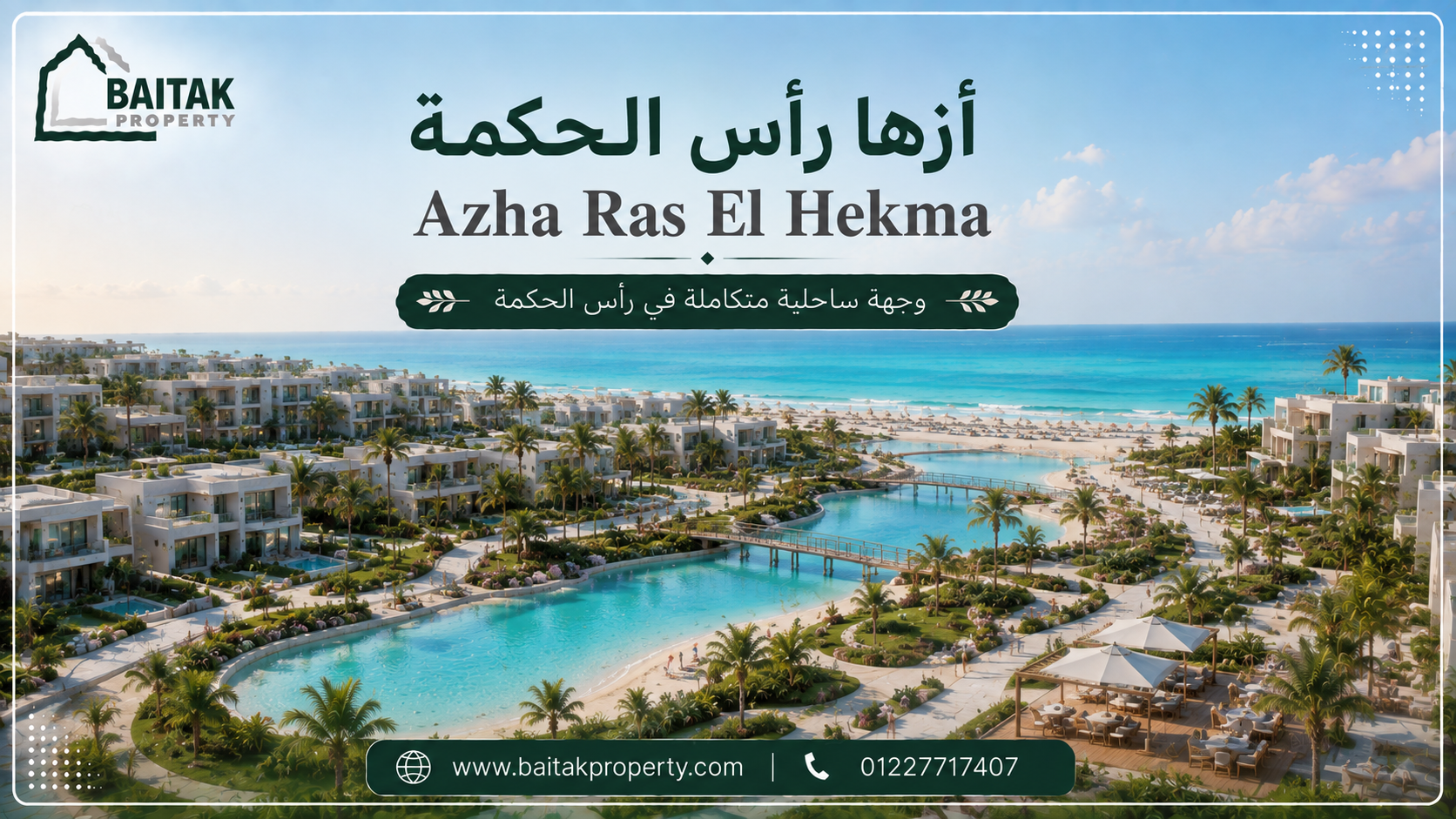 قرية أزها رأس الحكمة