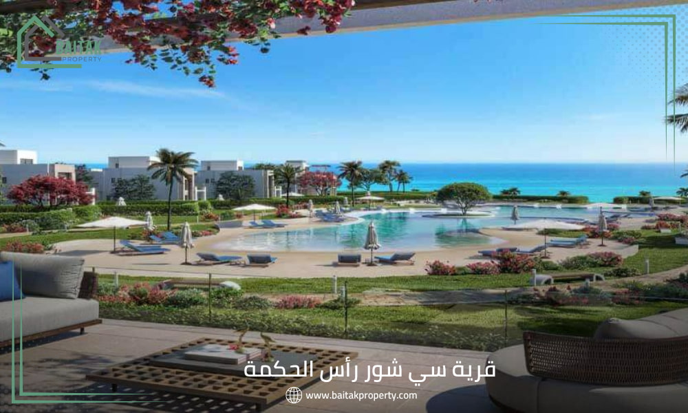 قرية سي شور رأس الحكمة