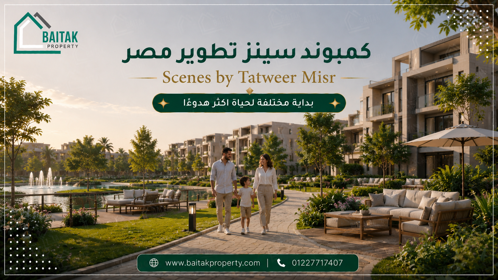 كمبوند سينز تطوير مصر
