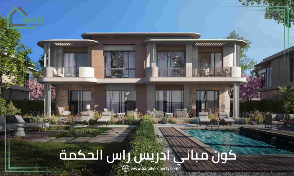 كون مباني ادريس راس الحكمة