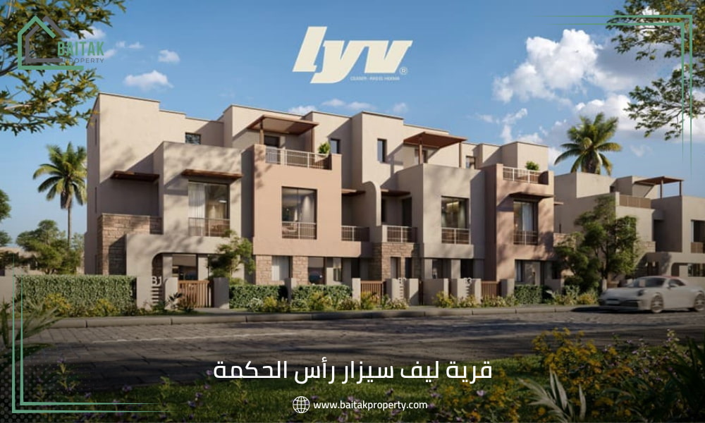 مشروع Lyv راس الحكمة