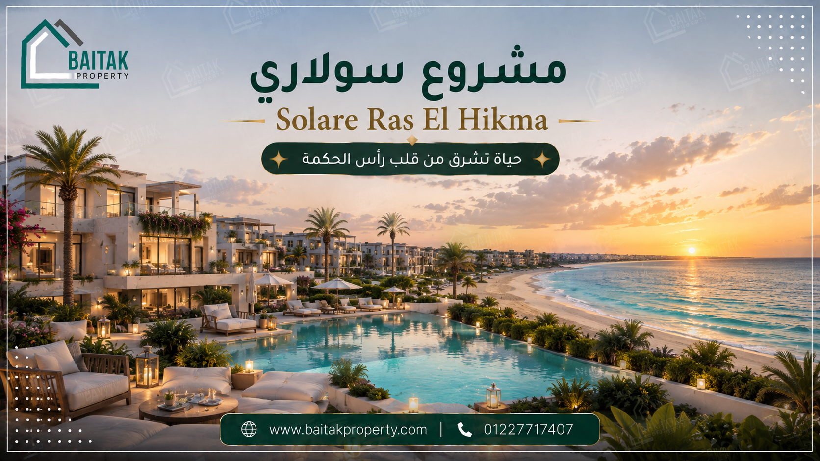 مشروع سولاري مصر إيطاليا Solare Ras El Hikma 2026