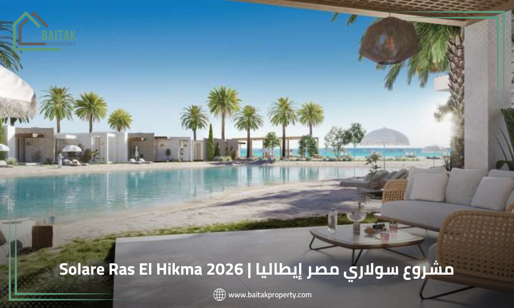 مشروع سولاري مصر إيطاليا Solare Ras El Hikma 2026