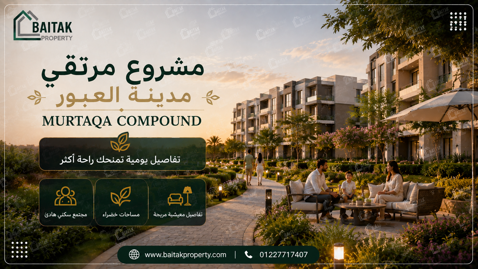 مشروع مرتقى مدينة العبور