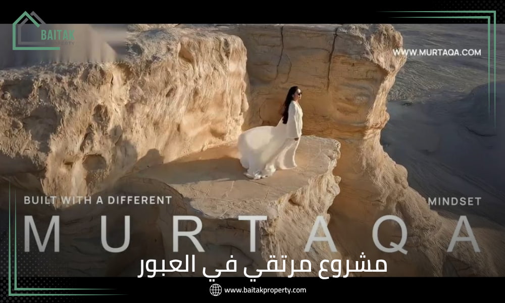مشروع مرتقي في العبور