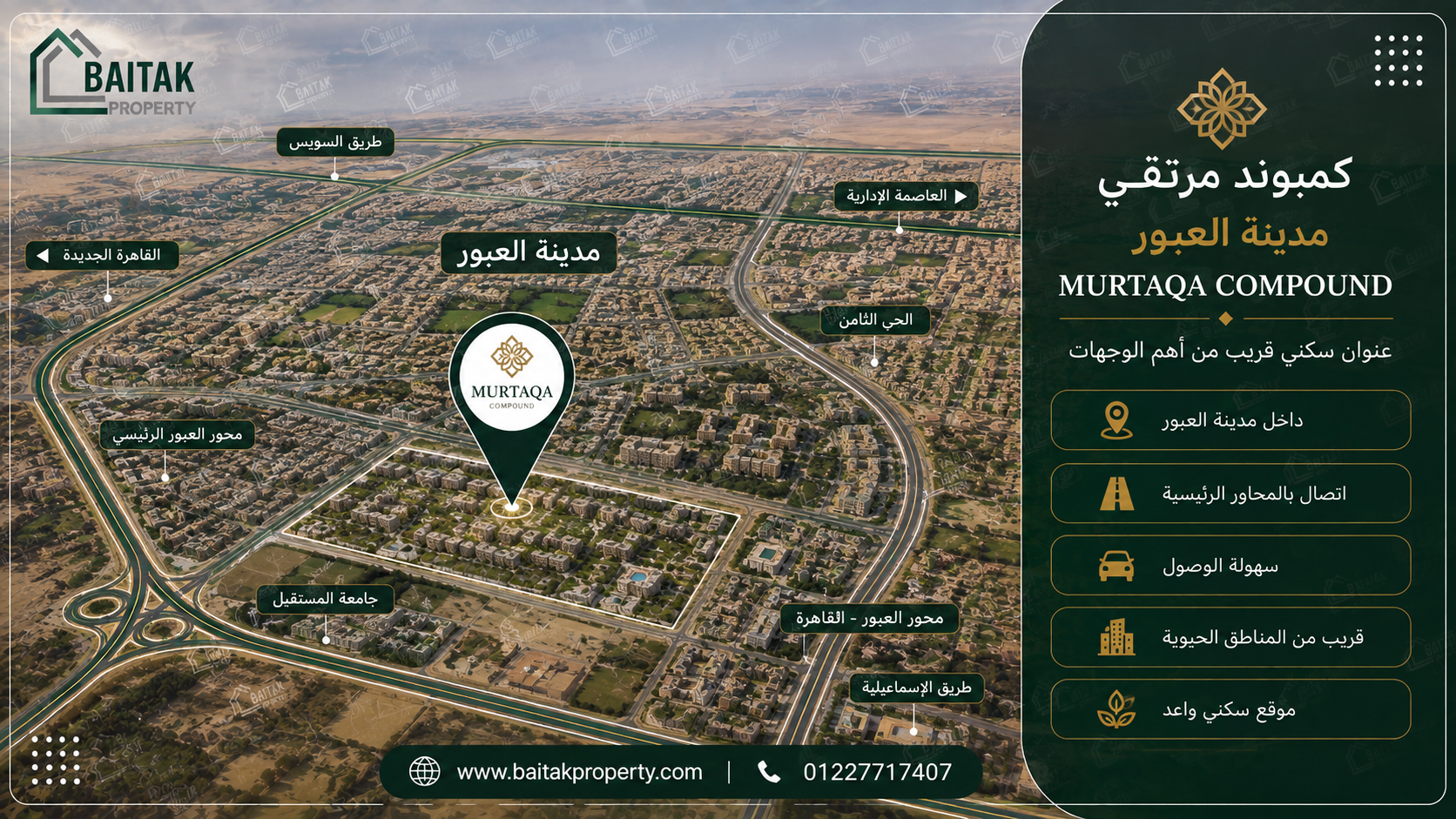 موقع كمبوند مرتقى Mortaqa Compound