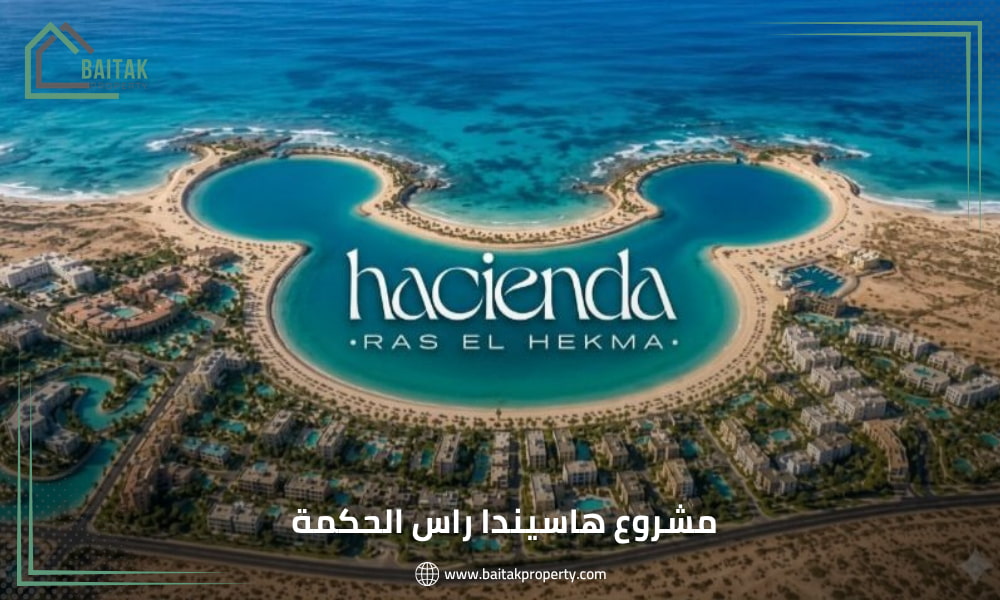 Hacienda Ras El Hekma