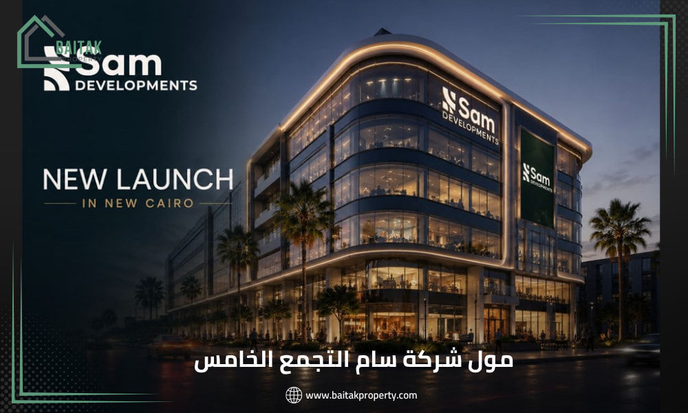 Mall Sam New Cairo