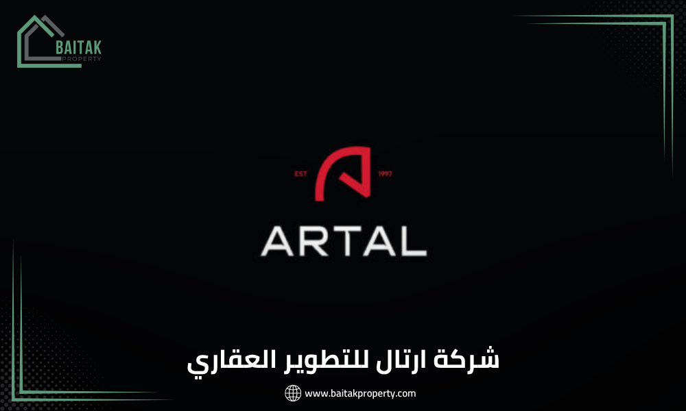 شركة ارتال للتطوير العقاري Artal Developments