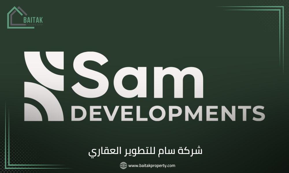 شركة سام للتطوير العقاري Sam Developments