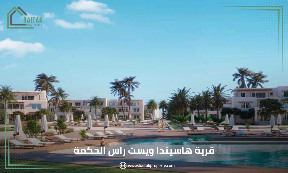 قرية Hacienda West الساحل الشمالي