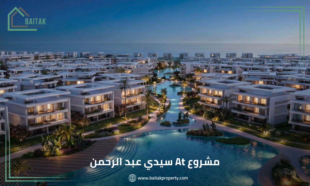 قرية ات الساحل الشمالي