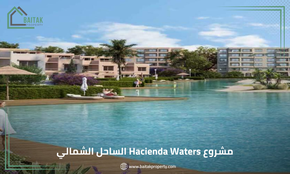 قرية قرية هاسيندا ووترز بالم هيلز