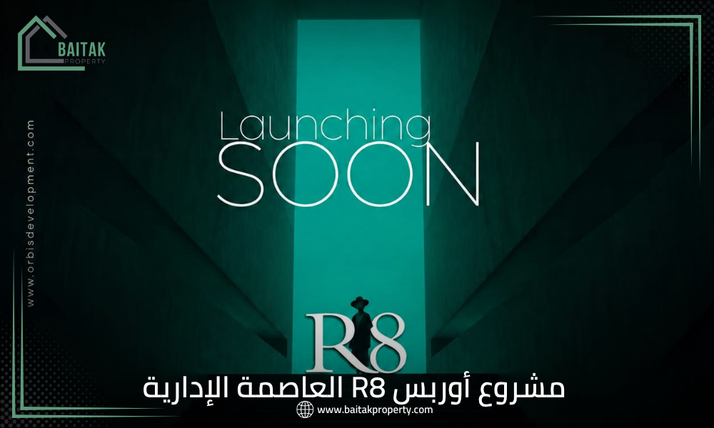 مشروع أوربس R8 العاصمة الإدارية الجديدة