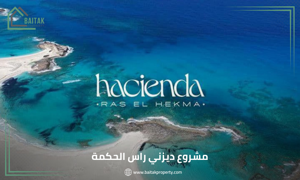 مشروع ديزني بالم هيلز