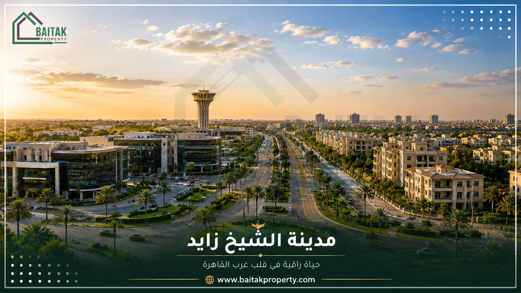 الشيخ زايد