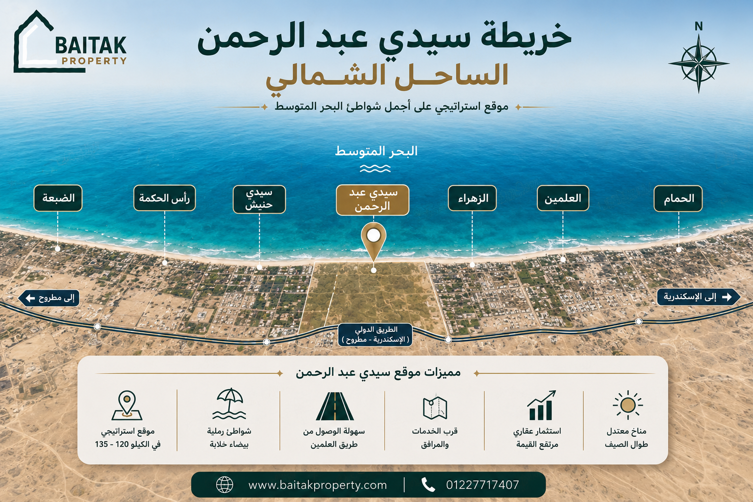 خريطة سيدي عبد الرحمن الساحل الشمالي