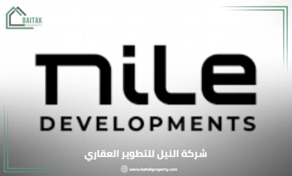 شركة النيل للتطوير العقاري Nile Developments