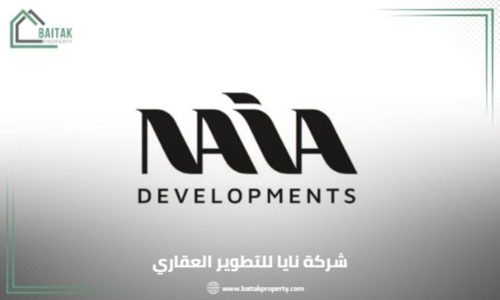 شركة نايا للتطوير العقاري Naia Developments