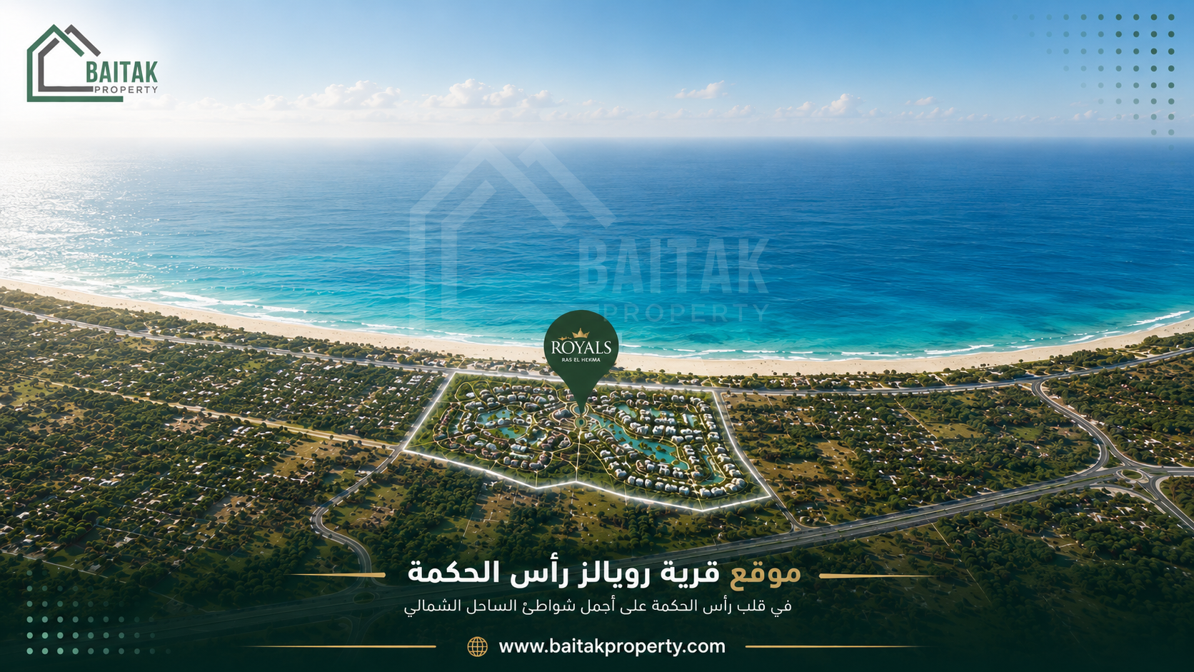 قرية رويالز رأس الحكمة