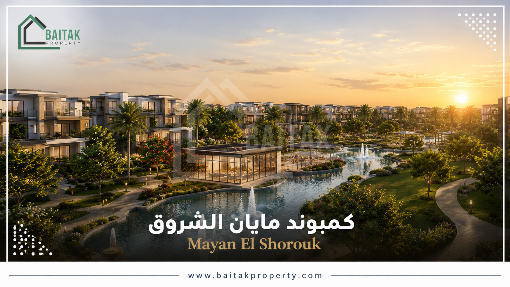 كمبوند مايان الشروق Mayan El Shorouk