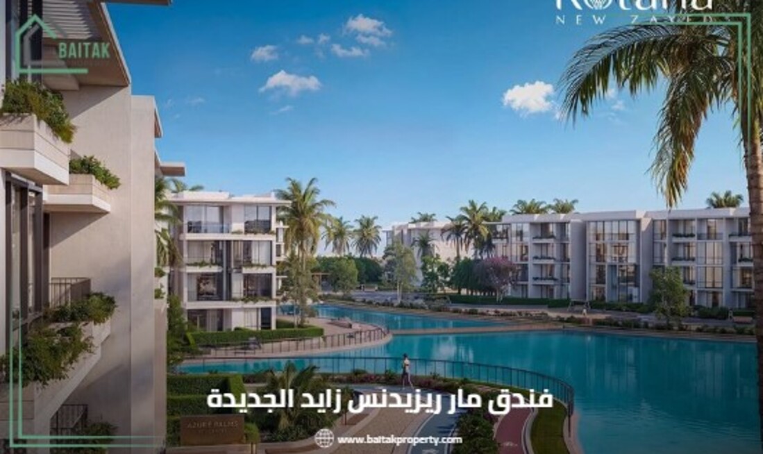 مار ريزيدنس زايد الجديدة