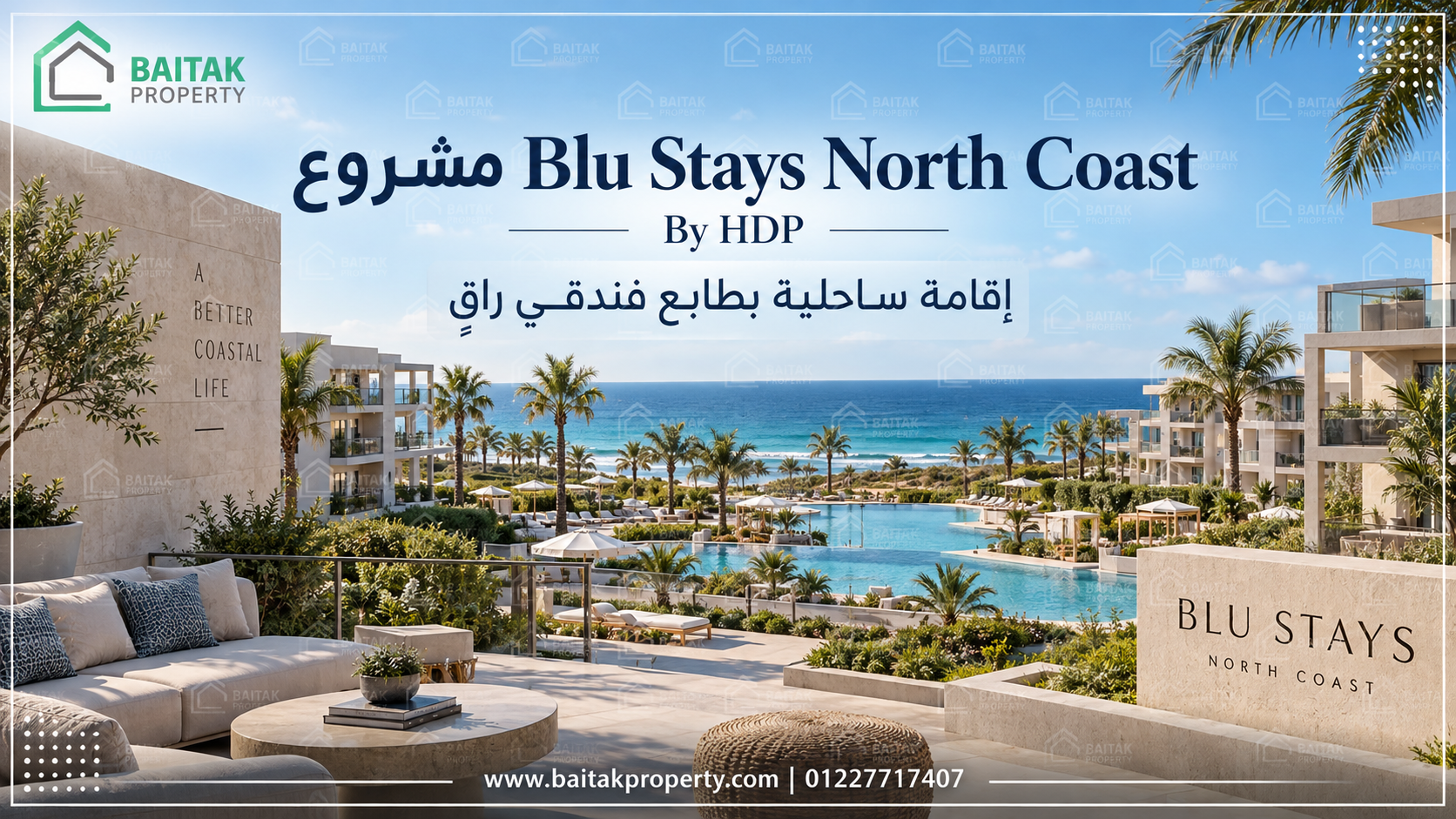 مشروع Blu Stays North Coast