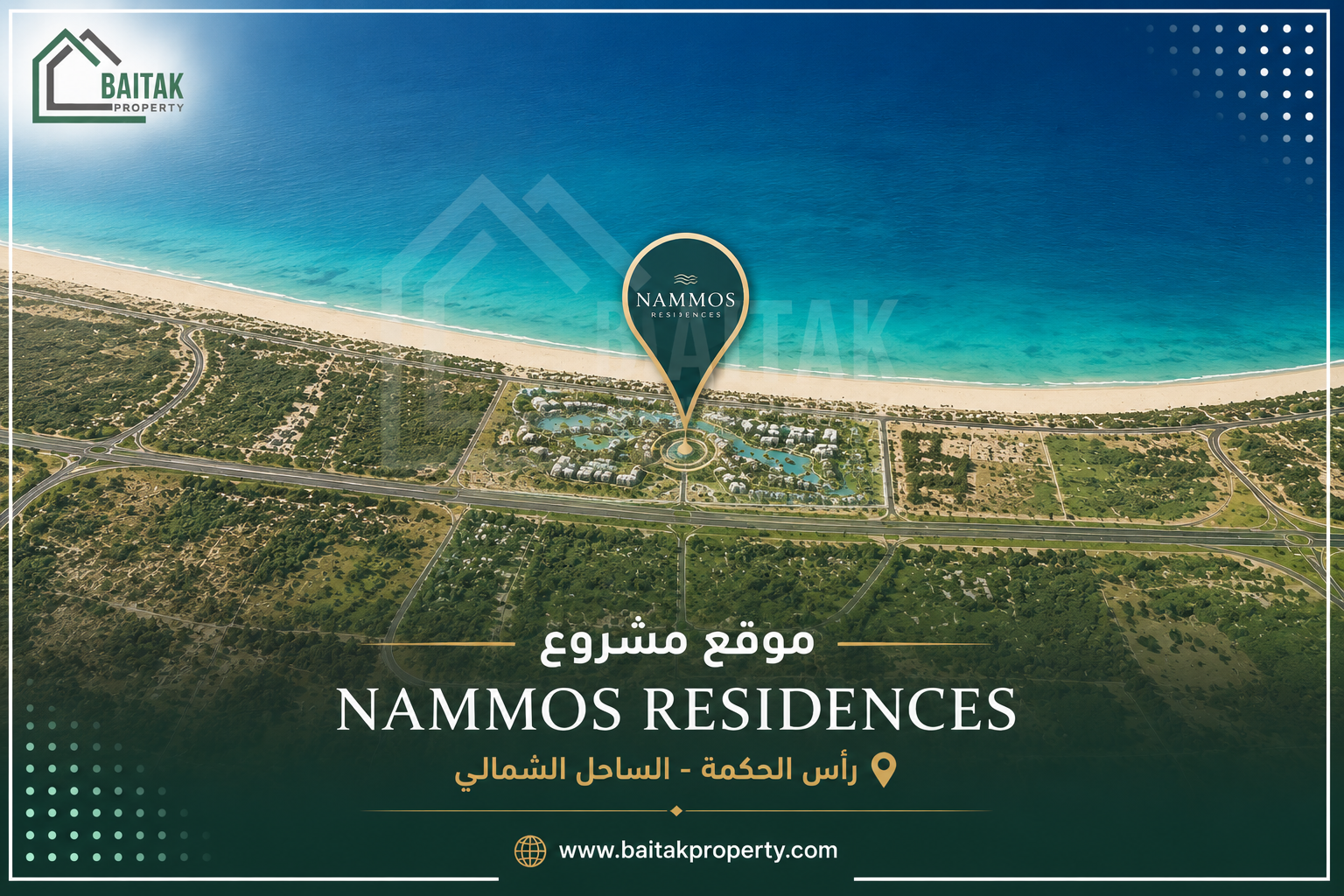 مشروع Nammos Residences