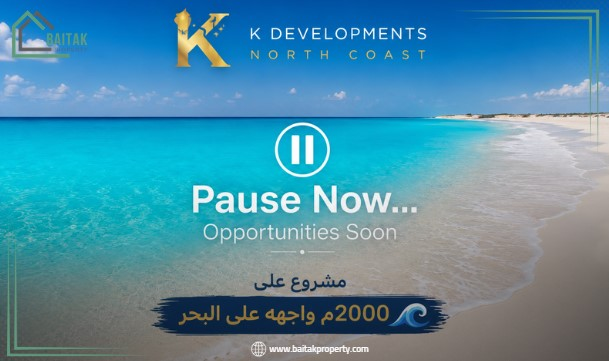 مشروع Pause الساحل الشمالي
