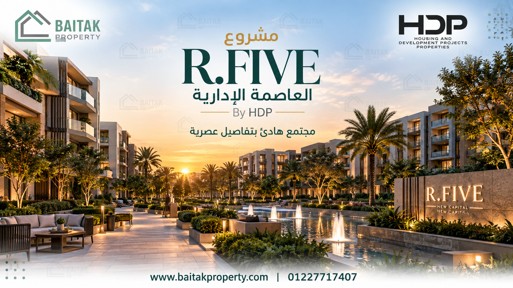 مشروع R.FIVE العاصمة الإدارية الجديدة