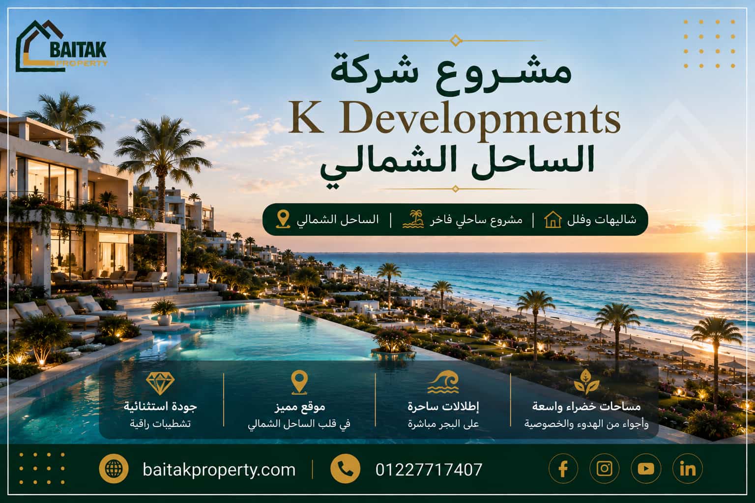 مشروع k developments north coast