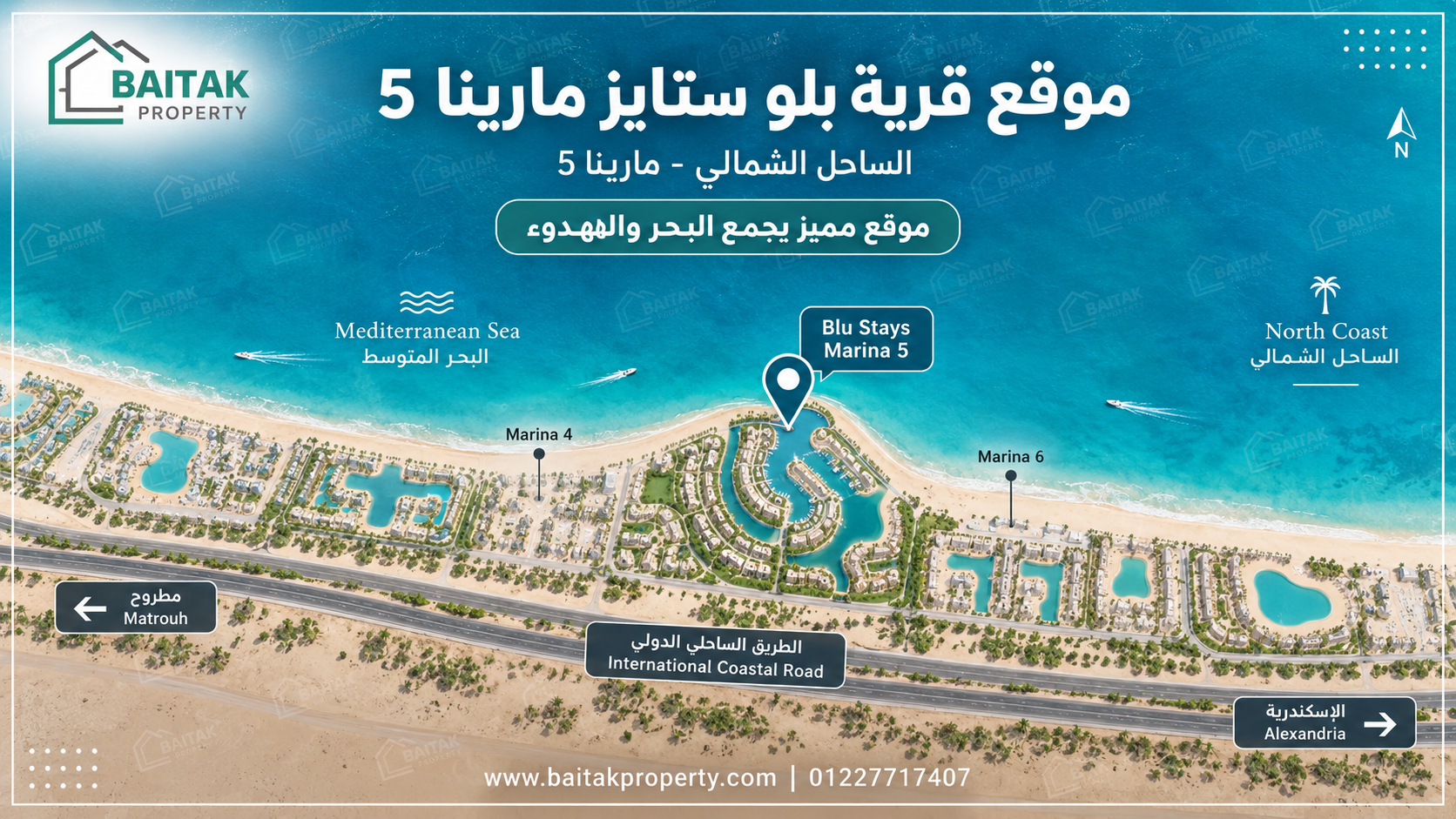 موقع قرية بلو ستايز مارينا 5
