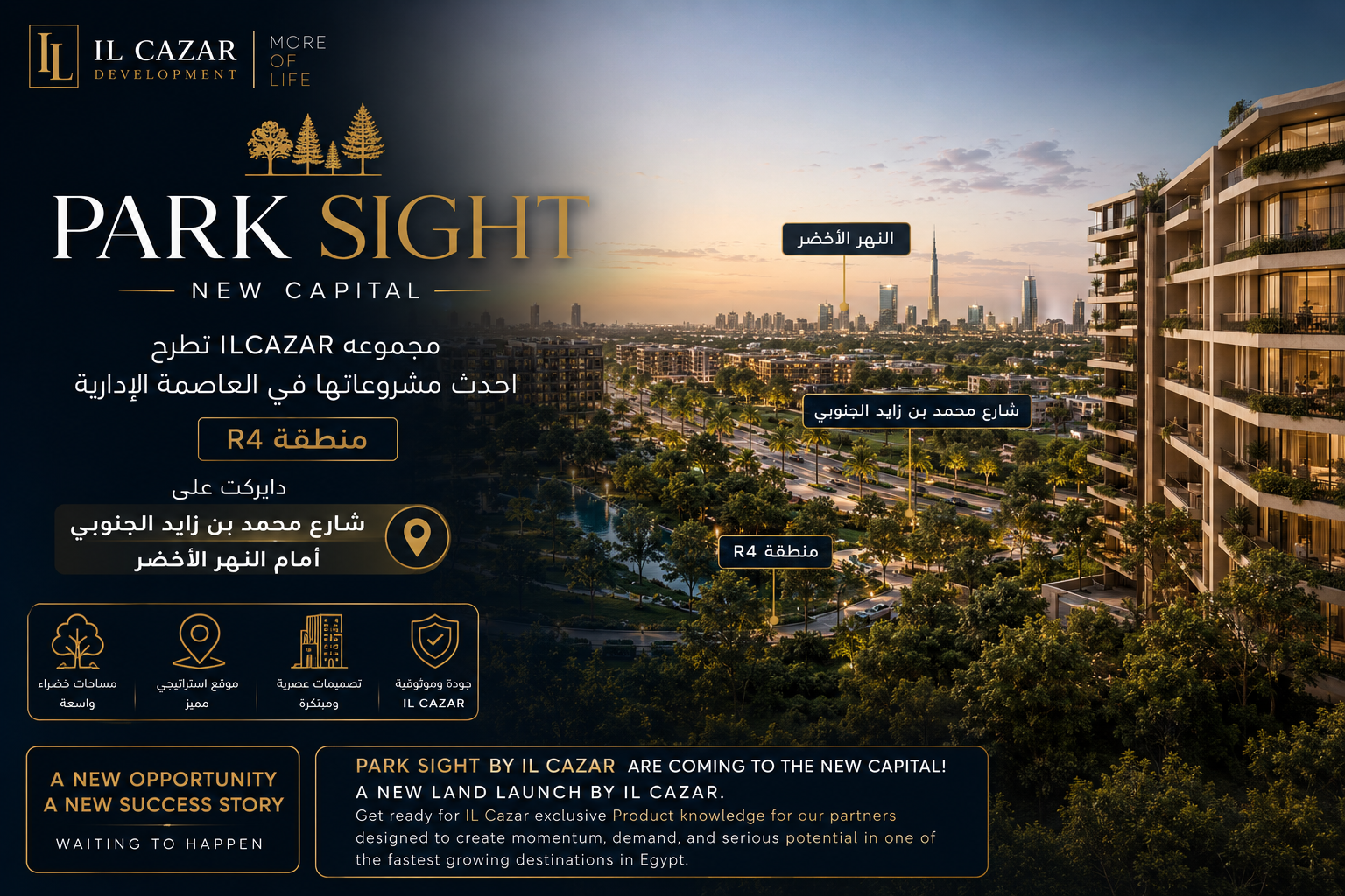 موقع كمبوند بارك سايت العاصمة الإدارية الجديدة