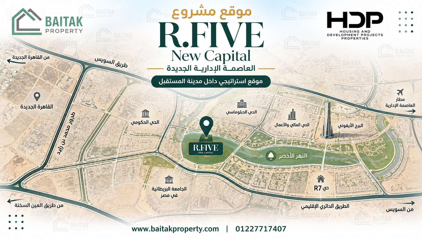 موقع مشروع R.FIVE New Capital