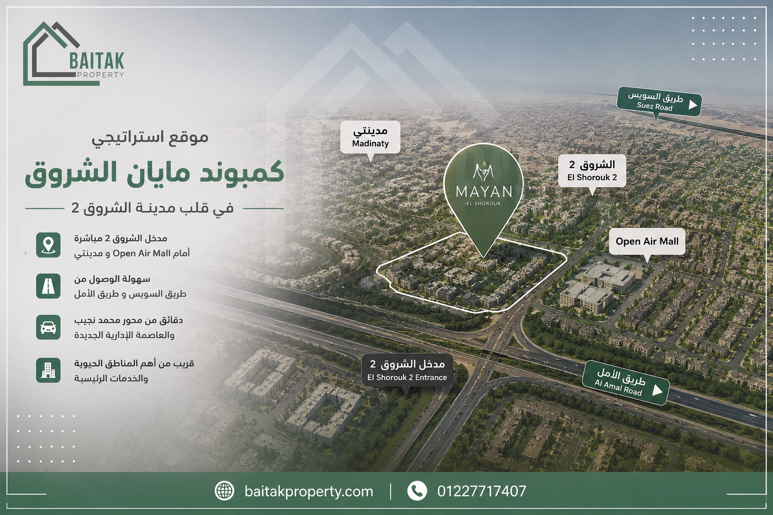 موقع كمبوند مايان الشروق Mayan El Shorouk