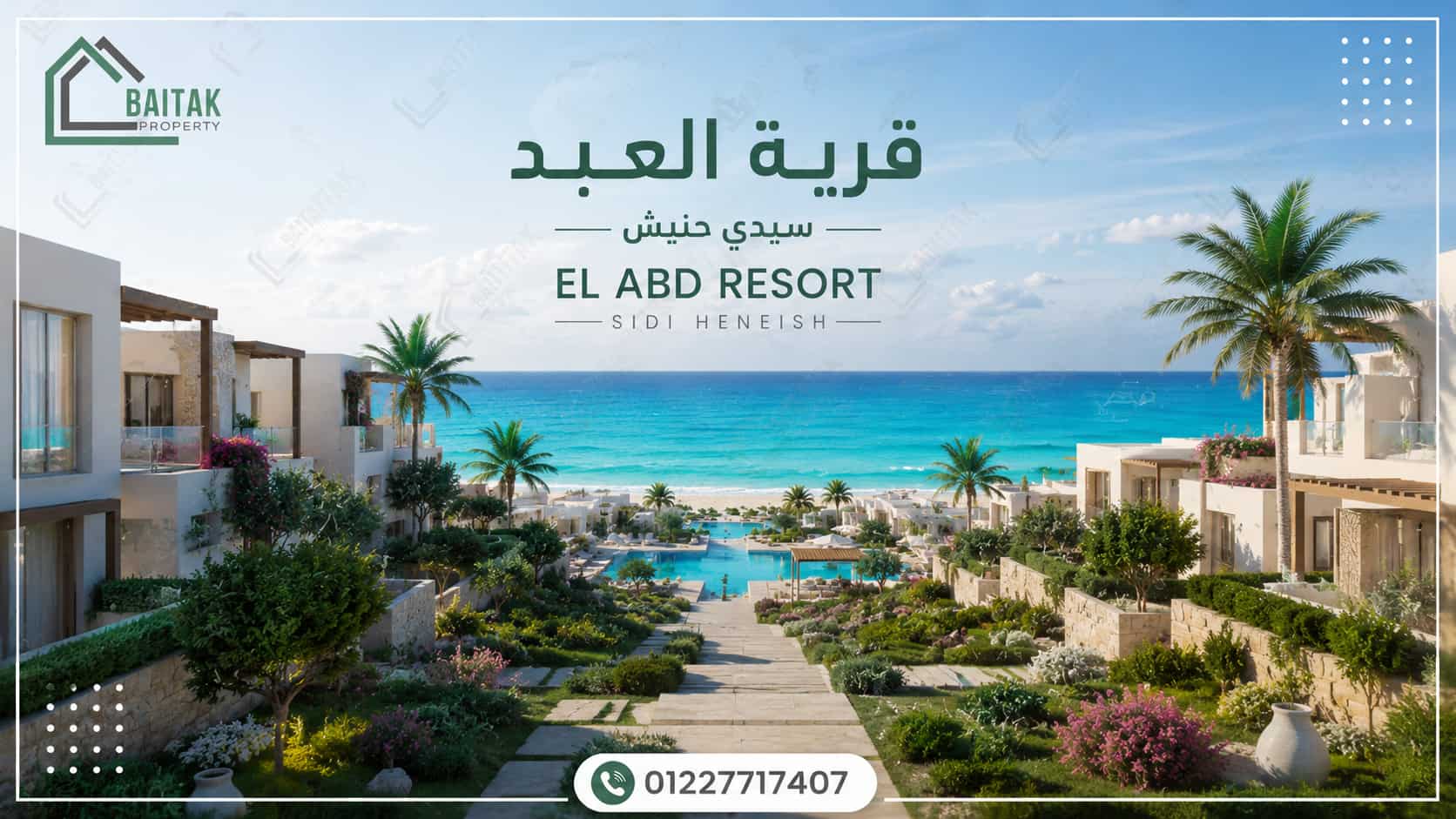العبد سيدي حنيش