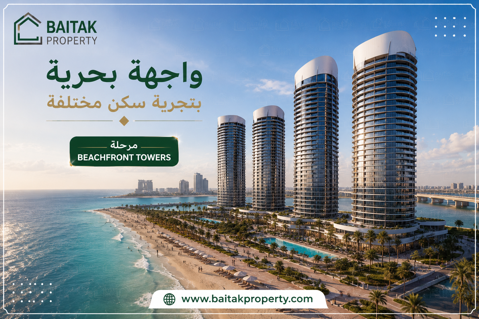 بيتش فرونت العلمين الجديدة