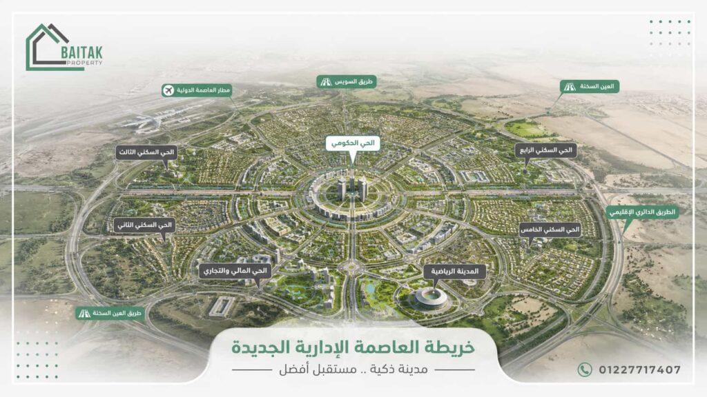 خريطة العاصمة الادارية الجديدة
